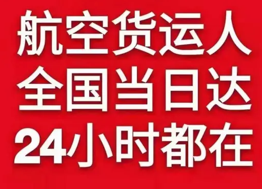 布尔津喀纳斯机场邮寄货物、航空货运:物流行业各岗位招聘
